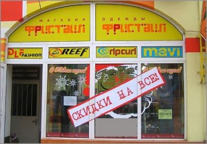 Скидки