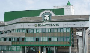 ОАО «АСБ Беларусбанк»
