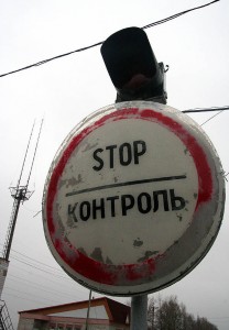 granica Граница РБ