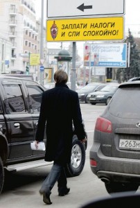 Заплати налоги и спи спокойно!