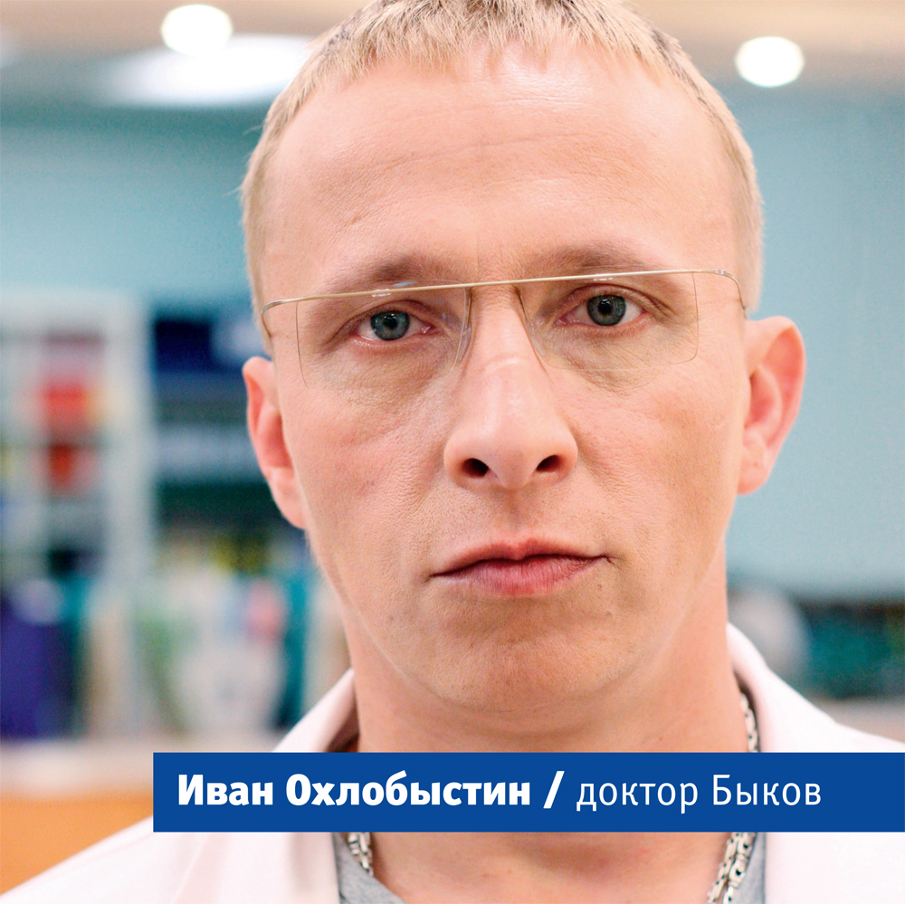 Иван Охлобыстин: «Джентльмены, праздность оскорбляет душу…» — Интервью ...