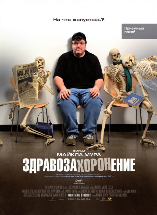Майкл Мур не против пиратства 