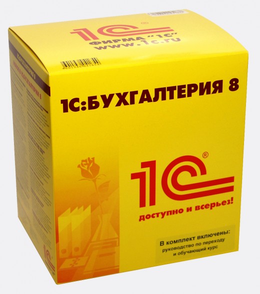 Бухгалтера, не дайте себя обмануть