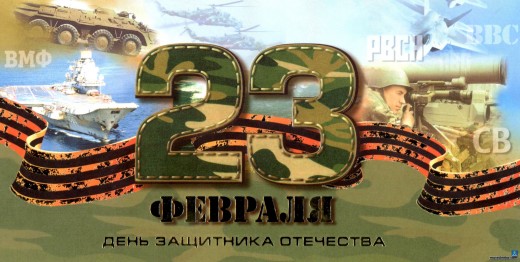 Что подарить на День Защитника Отечества