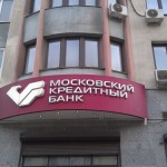 Московский кредитный банк начинает прием карт китайской платежной системы UnionPay