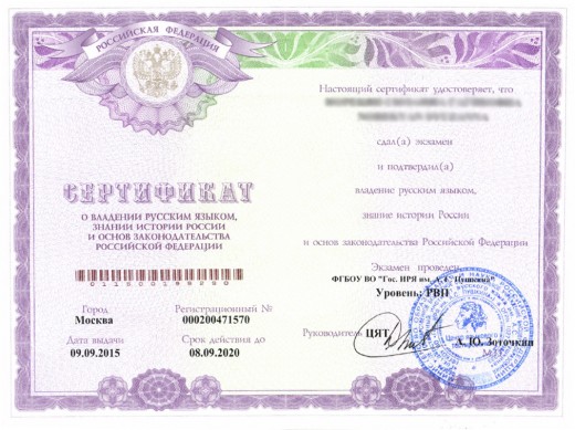 Помощь в получении сертификата иностранцам размышлял