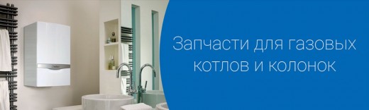 Piramida24 – надежные комплектующие к газовым котлам по приятным ценам Piramida24 – надежные комплектующие к газовым котлам по приятным ценам