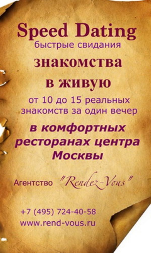 Блицзнакомства блицзнакомства