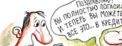 10 фактов о долгах
