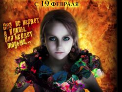 Триллер &laquo;Юленька&raquo;