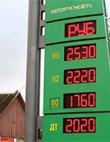 В Беларуси на 10% подешевел бензин и дизтопливо