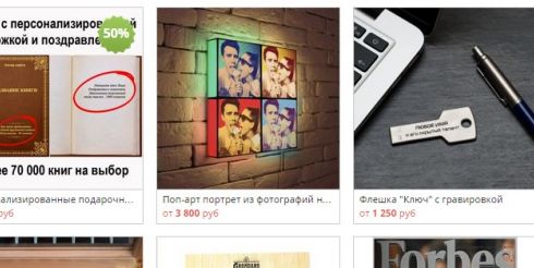 Услуги по поиску и подбору подарков Услуги по поиску и подбору подарков