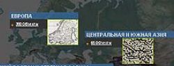 Открылась Мировая цифровая библиотека