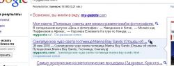 Новая функция Google — &laquo;Предпросмотр страниц&raquo;