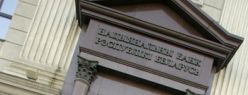 В Беларуси объем проблемных активов банков с начала 2009 года вырос в 1,5 раза