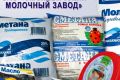 "Русский Newsweek" назвал причину "молочной войны" России и Беларуси