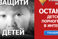 Российские полицейские усиливают работу в социальной сети &laquo;ВКонтакте&raquo;