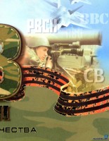 Что подарить на День Защитника Отечества