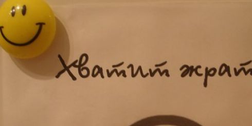 Еде бой!