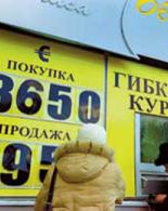 Евро – 40 рублей: девальвация рубля продолжится