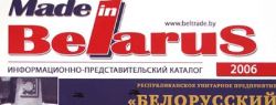 Предприниматели готовы завалить Россию белорусскими товарами