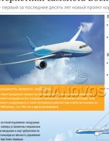Первый полет Boeing 787 Dreamliner (видео)