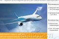 Первый полет Boeing 787 Dreamliner (видео)