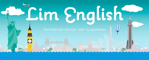 Представляет на английском. Лима Инглиш. Представляет по английски. Ответ с сайта Lim-English.