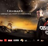 Обитаемый остров
