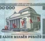 От девальвации к деноминации через инфляцию