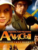 «Папина дочка»  отправляется в будущее