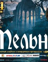 &laquo;Мельница&raquo; перемелет &laquo;Орион&raquo;!