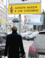 Экзотический налог 2009