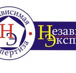 Как выбрать организацию для независимой экспертизы