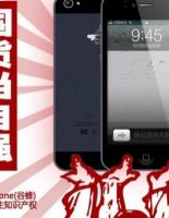Разработчики фальшивого iPhone хотят засудить Apple