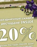 Скидки: как найти выгодное предложение