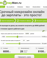 Стратегия и развитие стартап-проекта Moneyman.ru