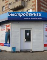 «Быстроденьги» выручают в нужный момент