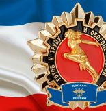 К 2017 году каждый россиянин может заработать значок ГТО