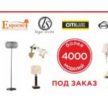 Торговая фирма «Электрика» выходит на рынок люстр и светильников