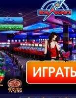 Почему интернет-казино Вулкан так успешно?