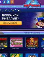 Бесплатные игровые автоматы Вулкан Делюкс