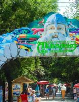 «Акваленд у Лукоморья» – сказочный аквапарк в Евпатории