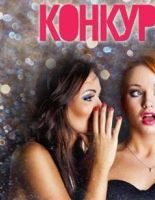 «Я люблю Рус-Экспресс»: известная транспортная компания объявила общероссийский конкурс