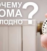 Стартует третий этап акции «Честный радиатор» с проверкой стальных панельных радиаторов