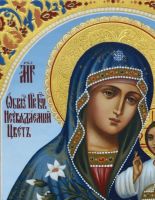 Чудотворная сила в образе Неувядаемый цвет