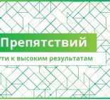 15 препятствий на пути к эффективной работе вашей команды