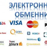 Что определяет популярность сервисов обмена электронных валют?