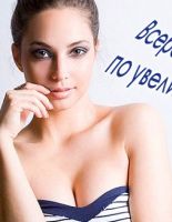 Компания Sebbin запустила предновогоднюю акцию по маммопластике
