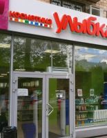 В Приволжском федеральном округе начала освоение по франшизе «Улыбка радуги»